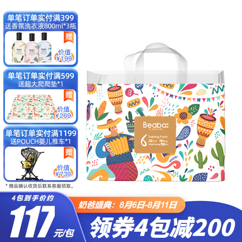京东母婴玩具 2021-08-10 - 第12张 | 最新购物优惠券 京东母婴玩具 2021-08-10 - 第12张 | 最新购物优惠券