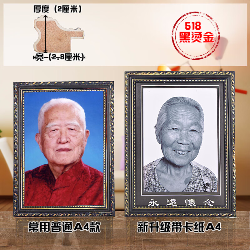 遗像相框 黑色实木遗像相框老人相框12寸a4供奉摆台16寸a3挂墙代洗