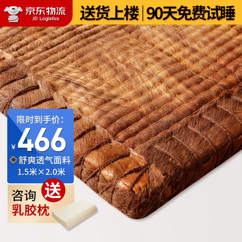 棕迹山棕床垫棕垫子手工无胶棕榈榻榻米垫折叠防潮硬可定做 联系客服