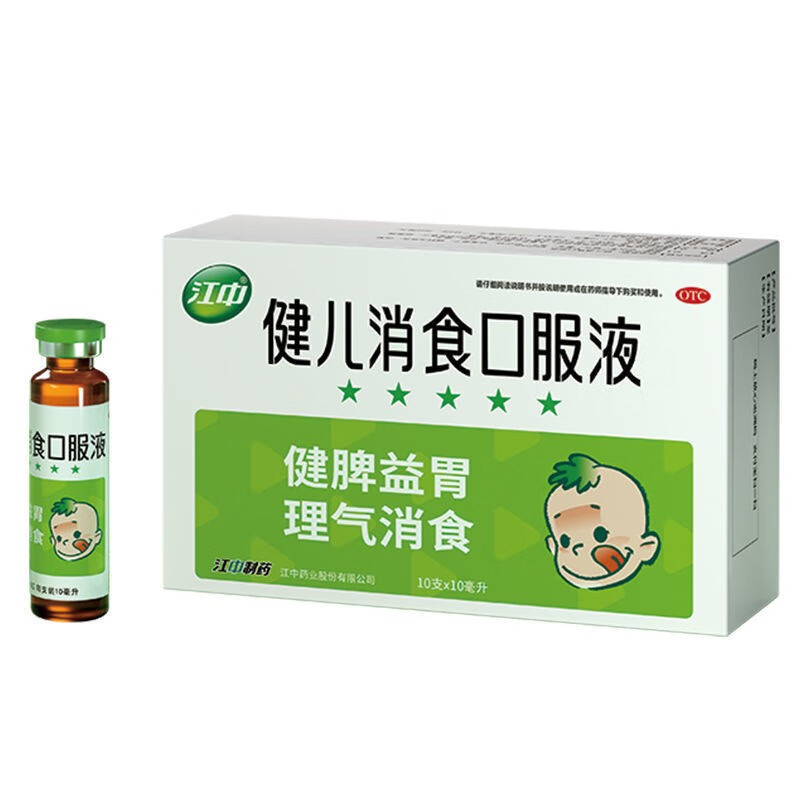 江中 健儿消食口服液10支装 儿童厌食偏食消化不良积食 3盒
