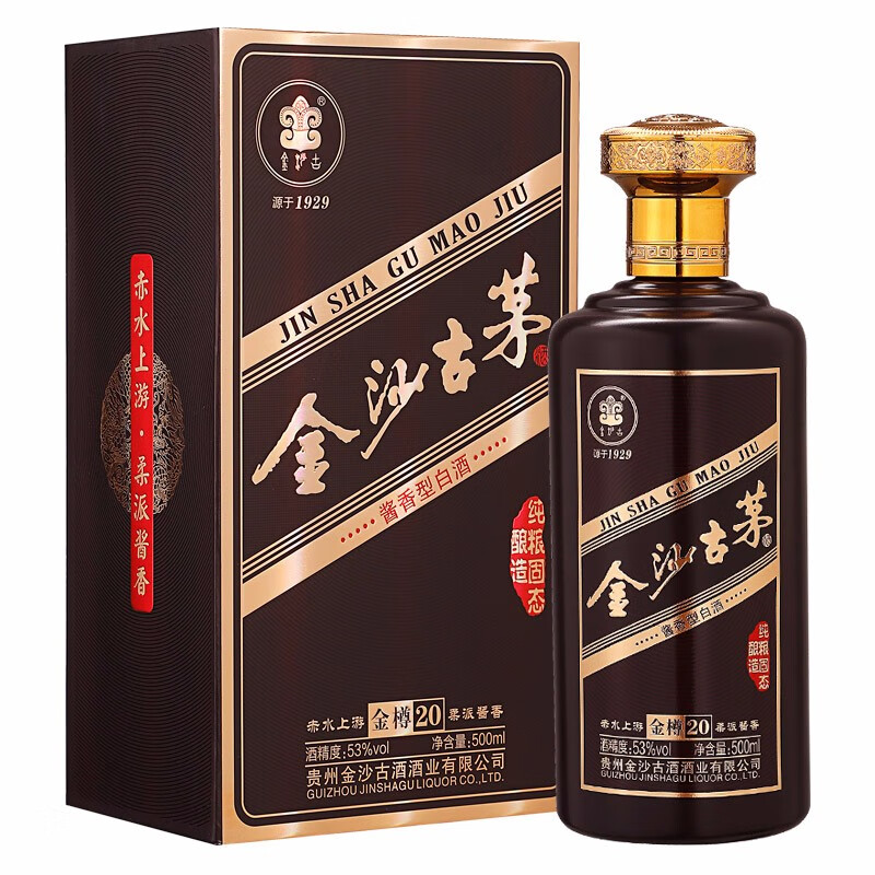 金沙古茅 金樽20 酱香型 白酒 53度 单瓶礼盒 500ml 送礼年货 dhamdeg