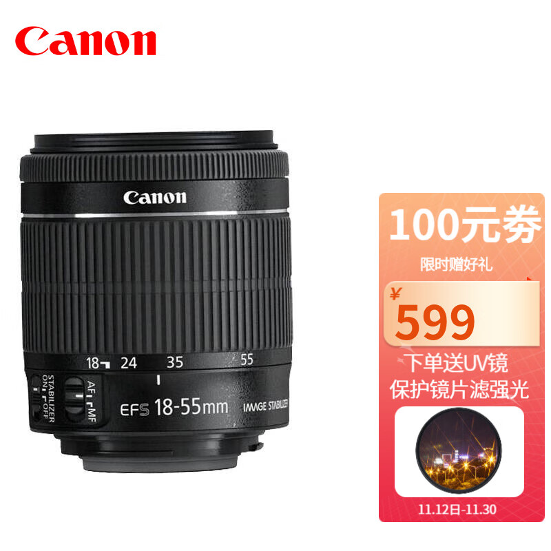 佳能（Canon）原装 EF-S变焦镜头 佳能18-55mm II代 镜头（拆机镜头） 高级套餐1