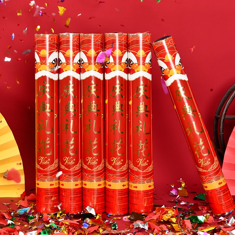 乔迁之喜开业开工大吉结婚婚礼庆典活动店庆生日装饰礼花彩炮礼花弹