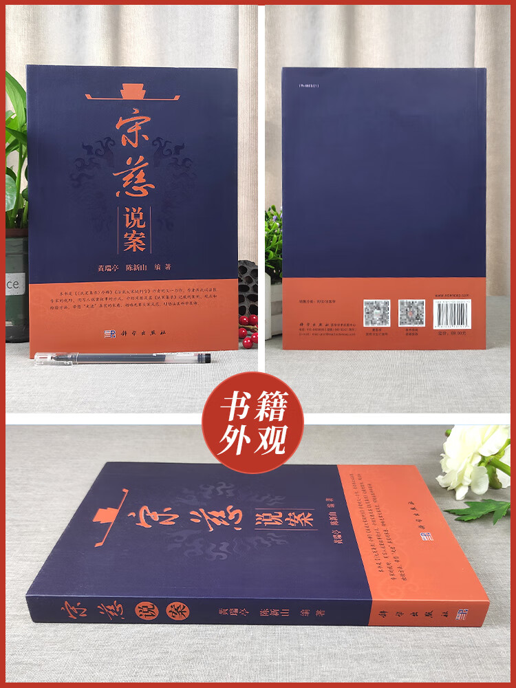 正版宋慈说案 黄瑞亭 陈新山宋慈洗冤集录案例观点检验方法林几法医检验现代法医洗冤法医学古籍解读尸体现象损伤窒息中毒病死书籍