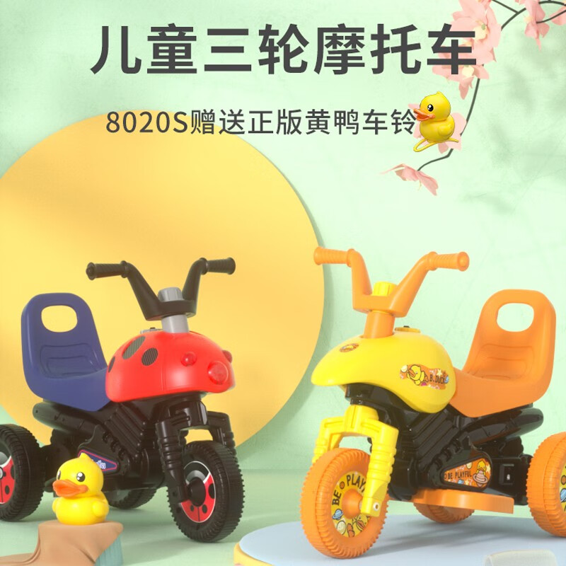 乐的（Luddy）儿童电动摩托车三轮车玩具车可坐小孩男女宝宝电瓶车 8020橙色高清大图