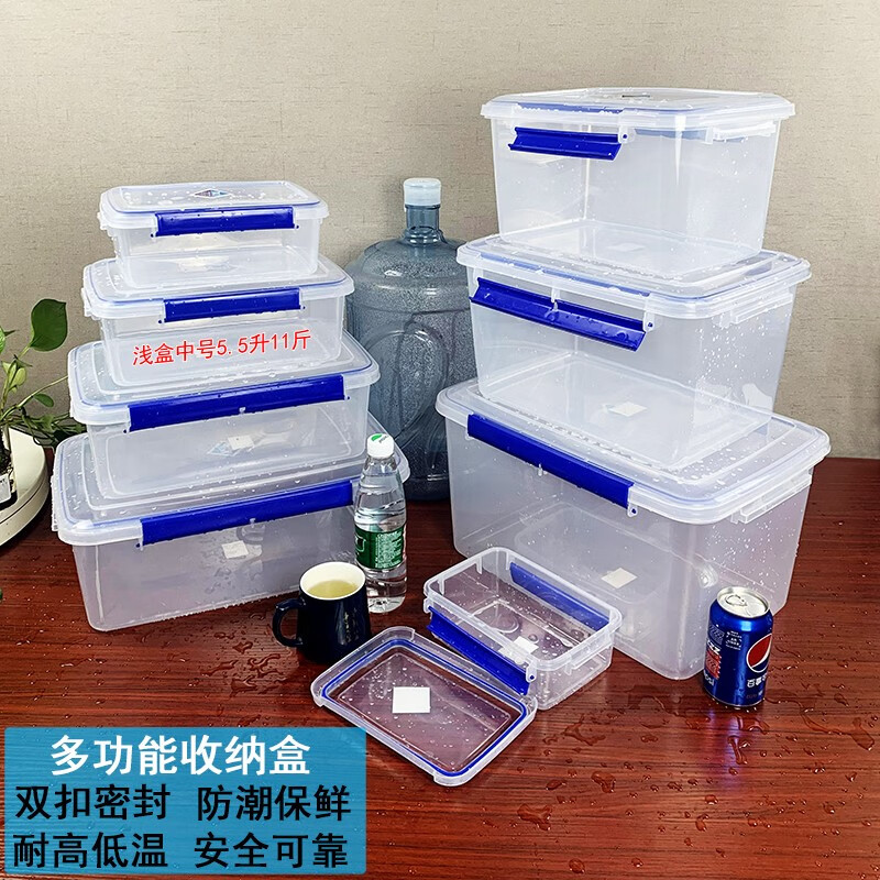 炬意(JY)收纳盒食品级保鲜盒杂物分类周转冰箱保鲜冷冻密封储物药盒 透明浅盒中号5.5升 32*22.5*12cm