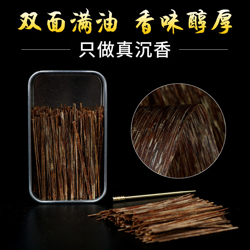 2022年最新春物 天然沈香 沈水真那蛮8.4g - crumiller.com
