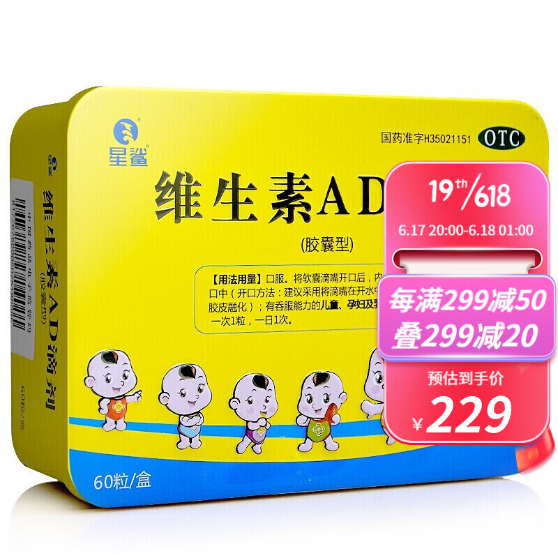 星鲨维钙营养,健康美好生活不贵!