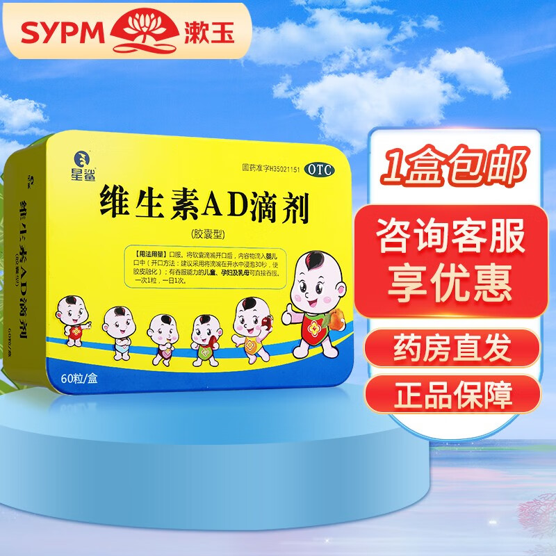 维生素D和钙质的重要性,星鲨产品价格走势分析与评测