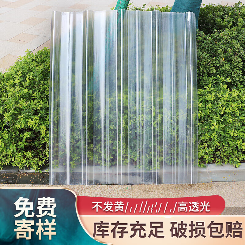 可狄frp透明瓦采光瓦雨棚阳光房840型玻璃纤维瓦片屋顶厂房屋面透光板