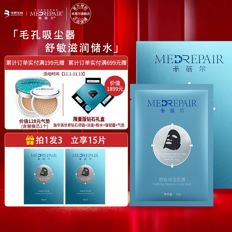 京东美妆穿搭 2021-10-30 - 第30张  | 最新购物优惠券