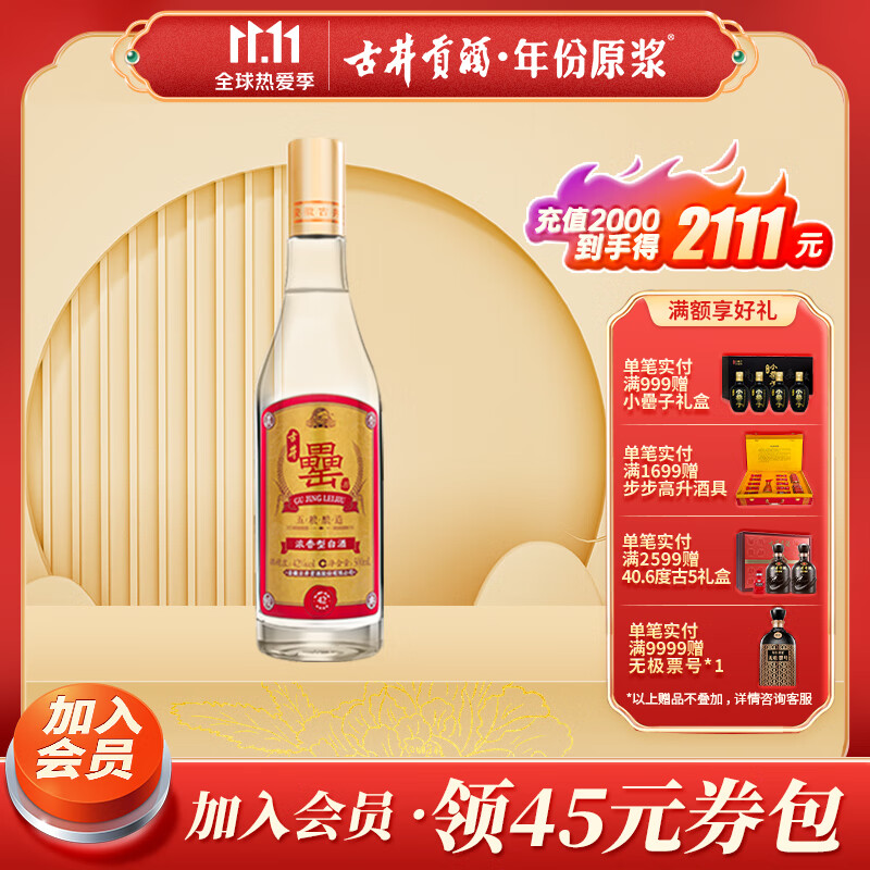 古井罍酒 浓香型白酒 42度500ml*1瓶 单瓶装