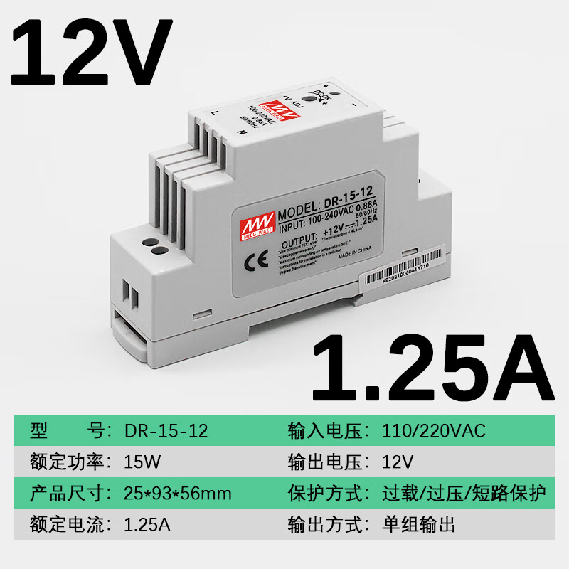 导轨式开关电源24v变压器220转12v5a直流dr/edr/ndr/mdr-120w dr-15