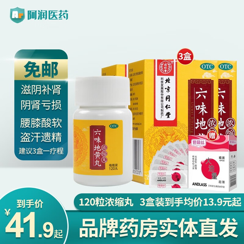 同仁堂补益药荣登榜首,价格波动趋势稳定