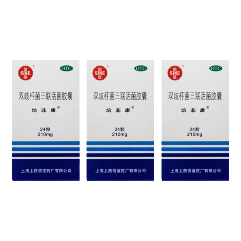 信谊培菲康双歧杆菌三联活菌胶囊24粒益生菌药品儿童大人调理肠胃菌群 3盒【共72片】调节肠道菌群