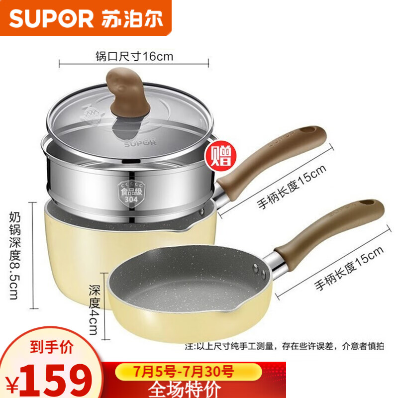 感受知道分析苏泊尔（SUPOR）ET16FP01麦饭石不粘奶锅真实体验爆料？使用爆料如何