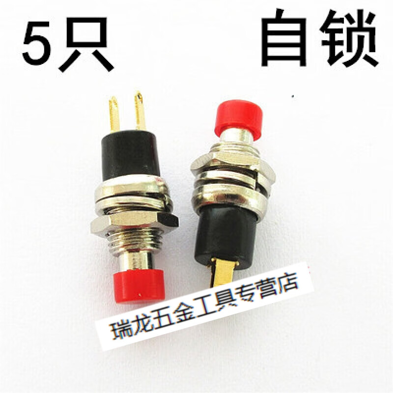 哩嗹啰嗹pb05a自锁05b自复位pbs-110点动按通111断钮7mm键2 7mm pb05a