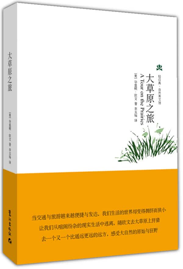 大原之旅(版)