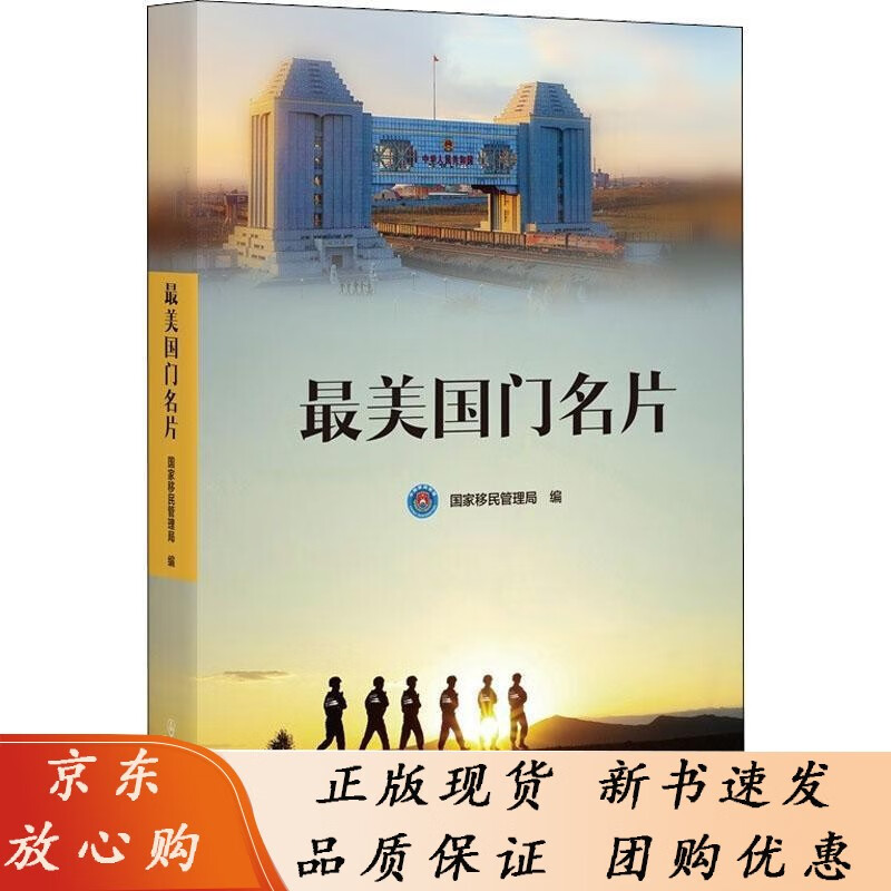 美名片国家管理局 文学书籍