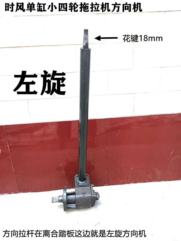 刘不丁时风单缸农用小四轮拖拉机左右旋方向机方向盘垂壁蜗轮转向机