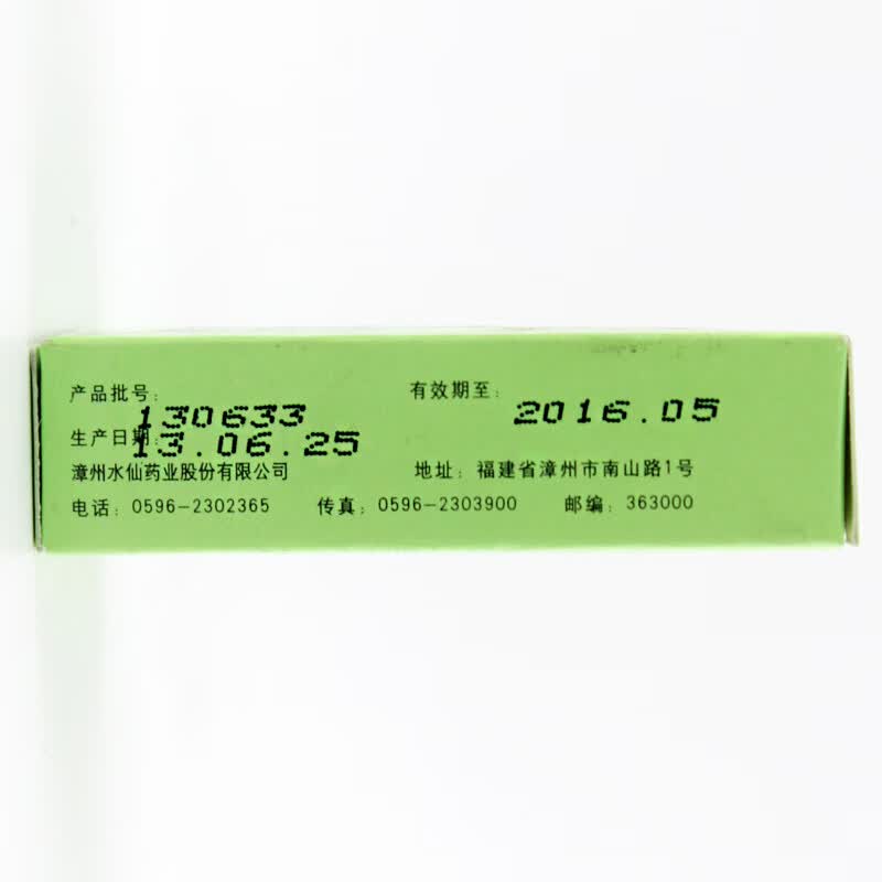 [水仙]风油精 6ml 3支装 6ml/支 清凉 止痛 驱风 止痒 用于蚊虫叮咬及伤风感冒引起的头痛 头晕 晕车不适