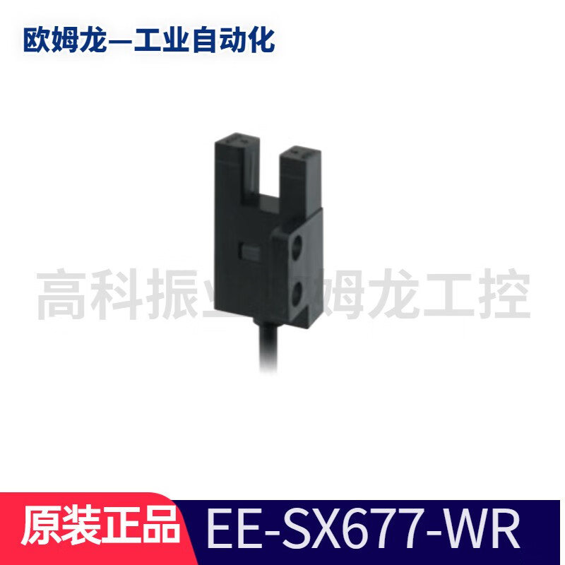 原装欧姆龙OMRON光电开关EE-SX系列光电传感器带导线 EE-SX676P-WR 1M