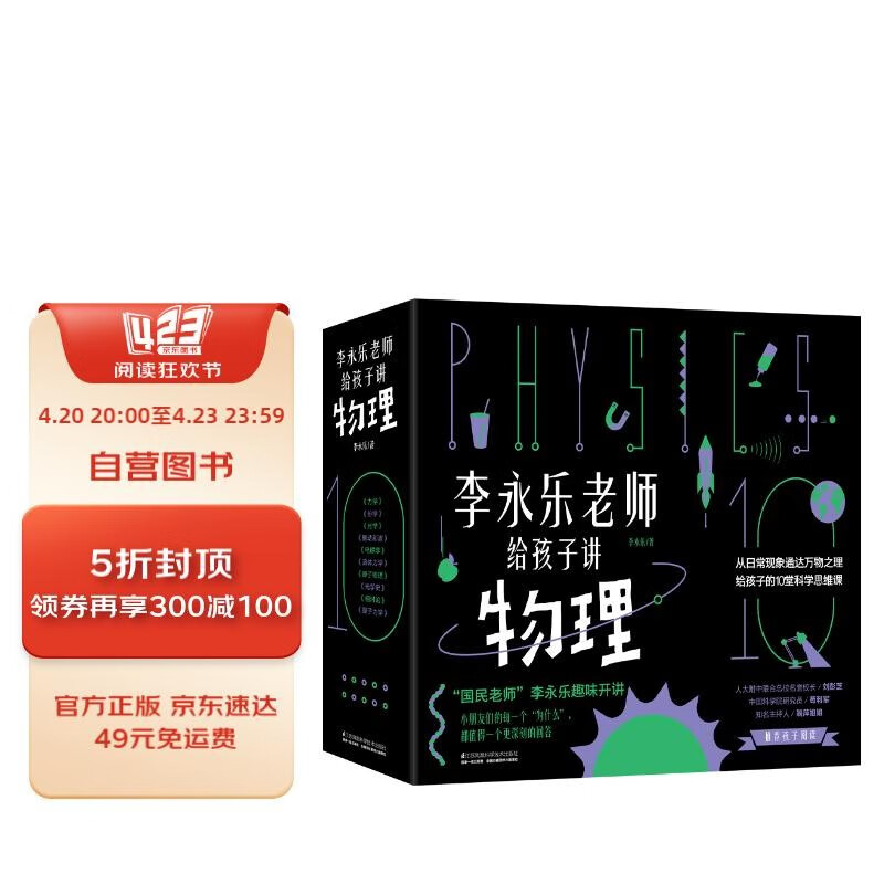 京东图书文具 2023-04-23 - 第7张 | 最新购物优惠券 京东图书文具 2023-04-23 - 第7张 | 最新购物优惠券