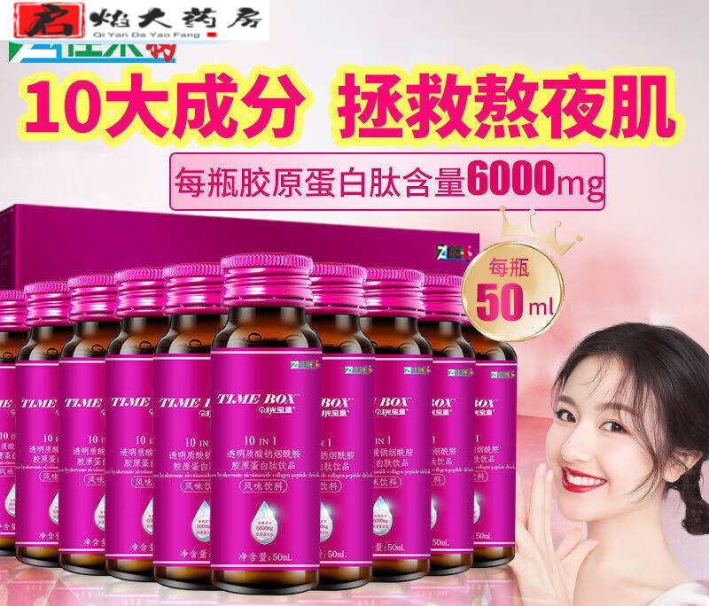 京东胶原蛋白价格监测|胶原蛋白价格走势图