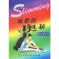 的奥秘【正版图书】