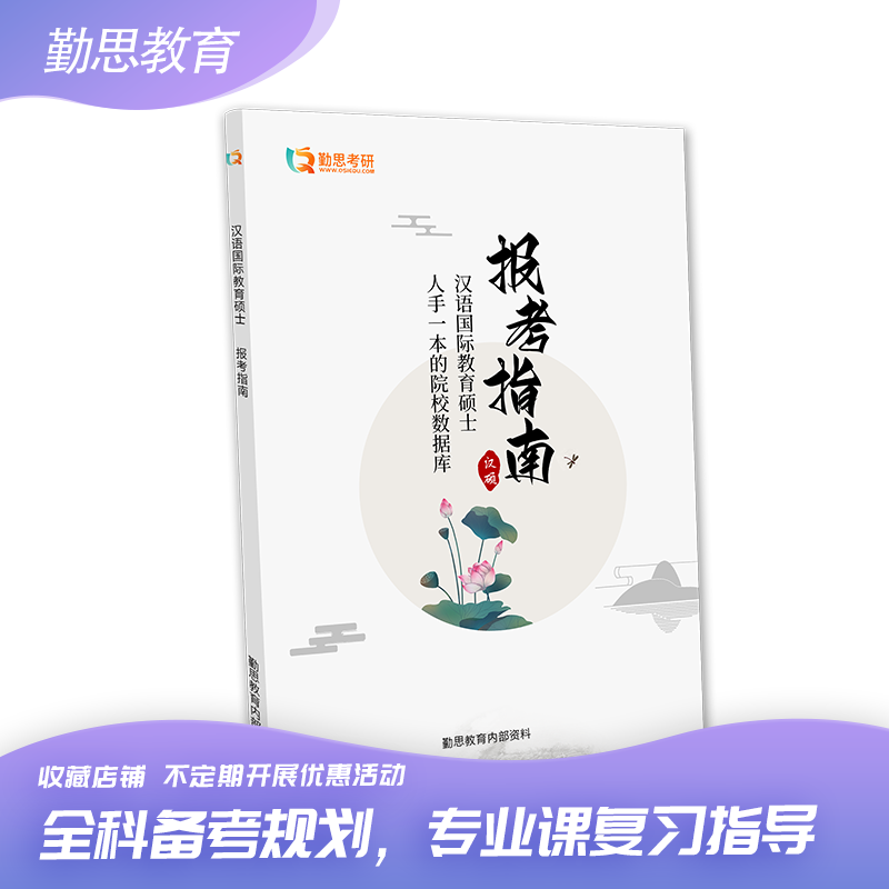 23年汉硕报考指南