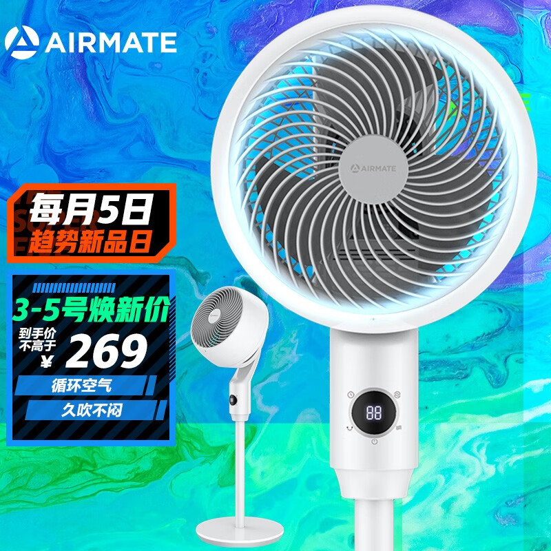 艾美特 AIRMATE 电风扇/空气循环扇/遥控落地扇/家用四季扇 负离子净化节能低噪8档风速 CA23-R24