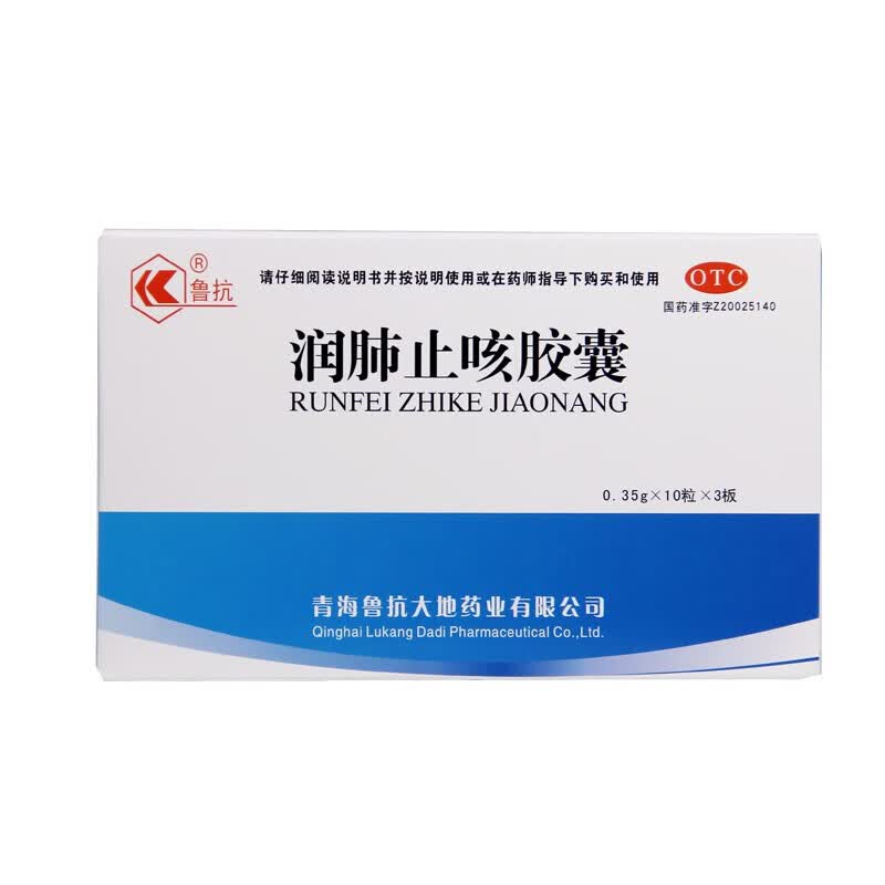 鲁抗 润肺止咳胶囊0.35g*30粒/盒 1盒装