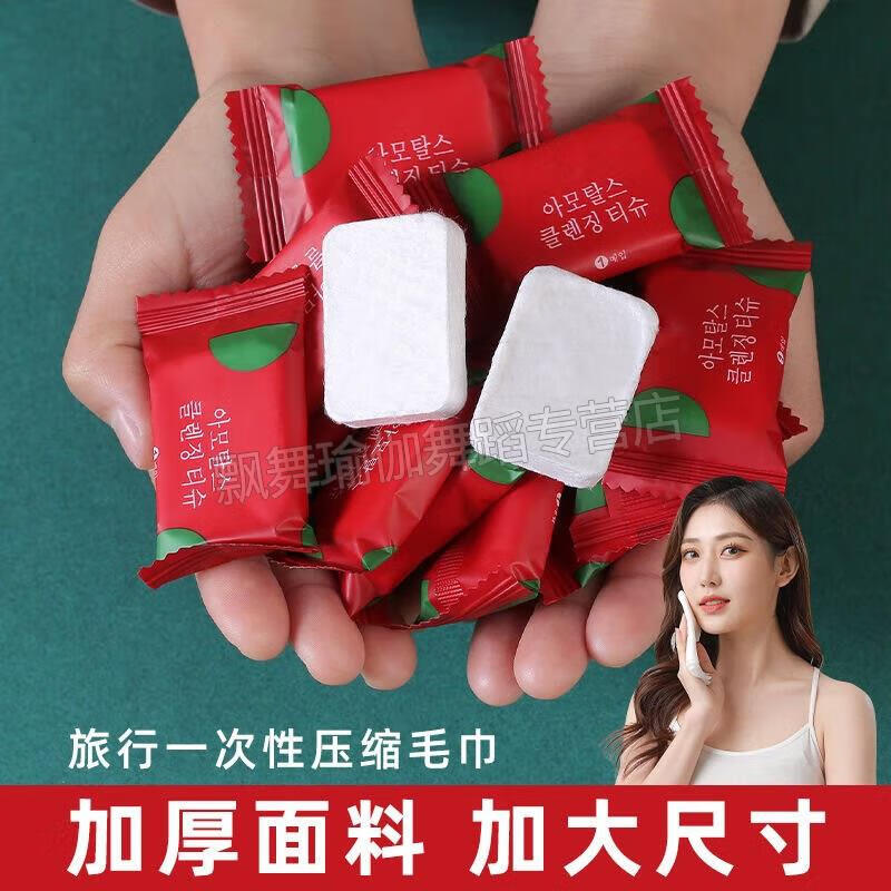 狮奥利兴旅行用的毛巾便携压缩毛巾一次性毛巾洗脸巾吸水不掉毛儿童洗