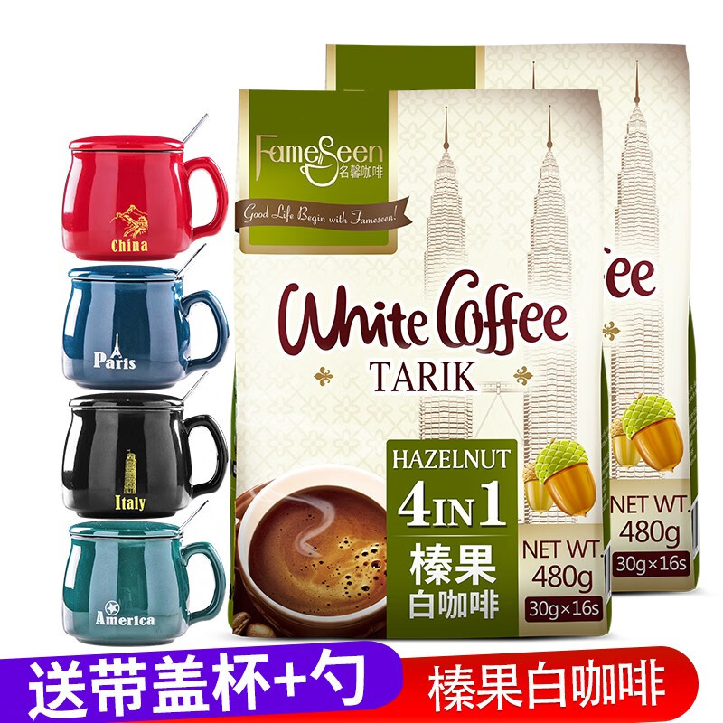 名馨进口榛果原味速溶白咖啡960g 马来西亚原装进口白咖啡四合一即溶袋装32条果粉添加 榛果白咖啡960克+带盖杯