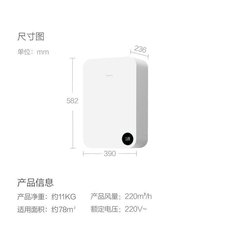 新风系统智米新风系统质量好吗,评测结果不看后悔？