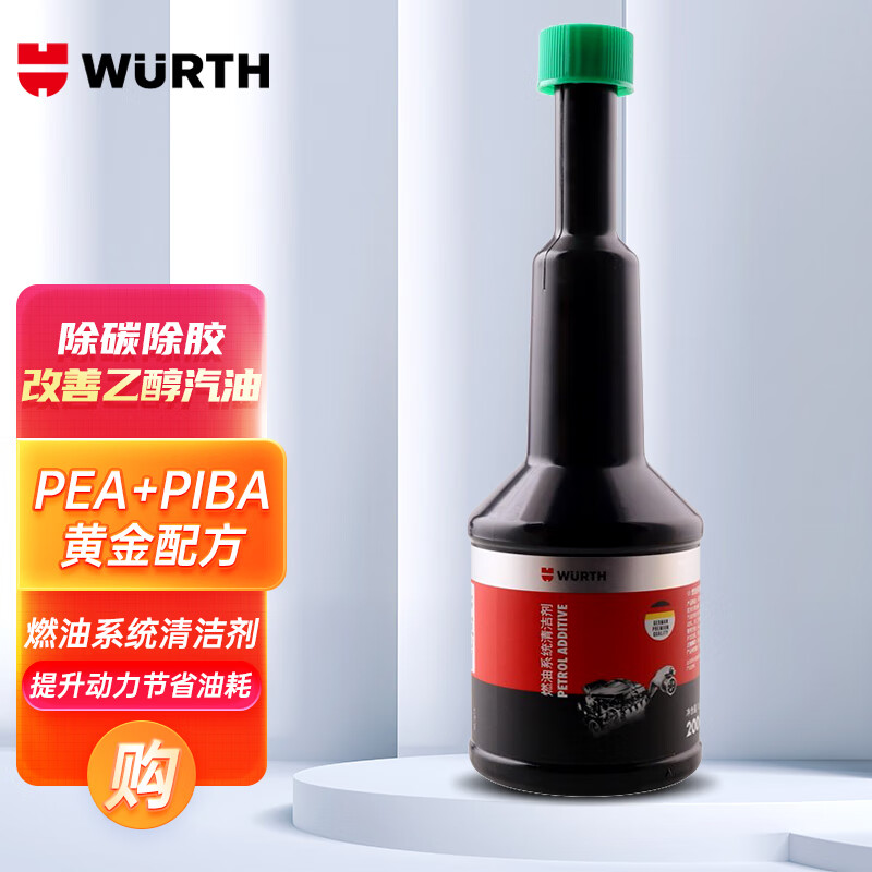 伍尔特燃油系统清洁剂燃油宝积碳清洗小黑瓶添加剂PEA新老包装替换200ML