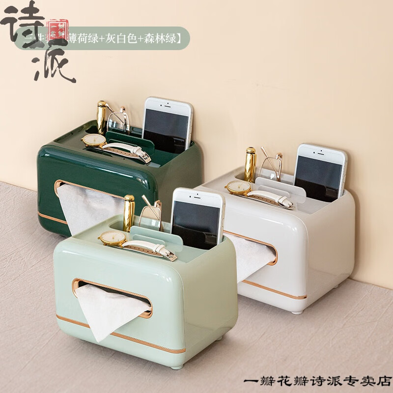 奥达莉斯高档纸巾盒纸巾盒抽纸盒家用客厅轻奢茶几纸抽盒简约现代多