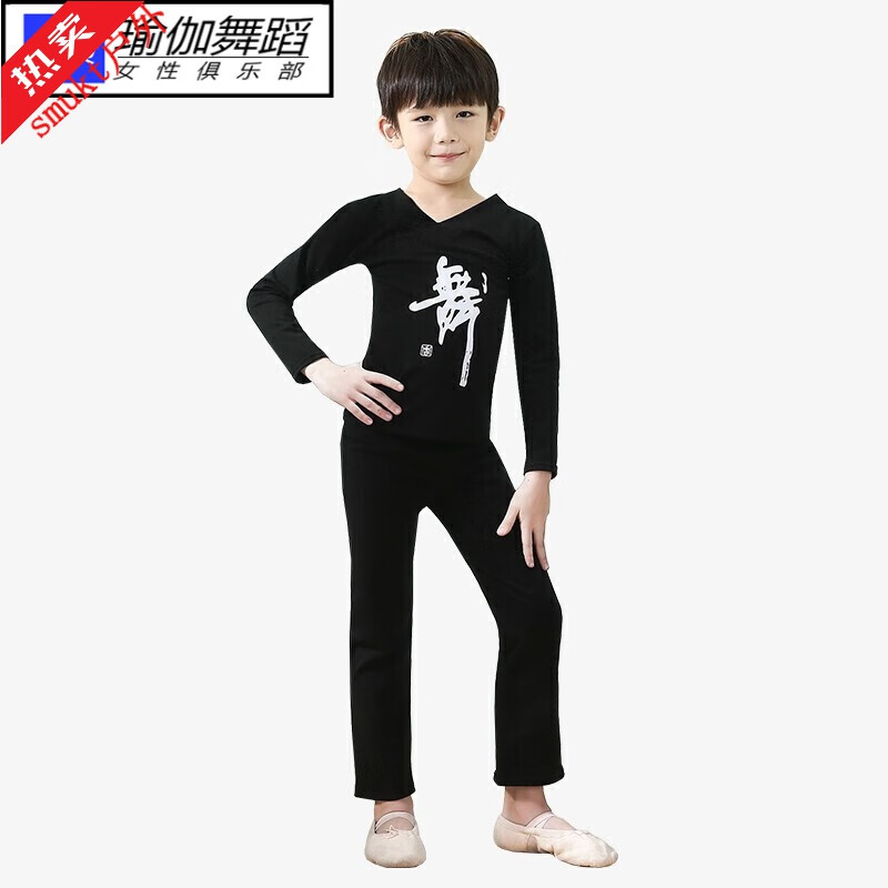 smukt儿童舞蹈服秋冬男童长袖芭蕾舞连体服服幼儿拉丁舞套装小男孩