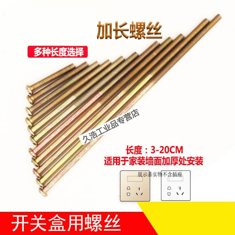 开关插座面板加长螺丝m4圆头4 5 6 8 10 12 15cm公分安装螺钉 bf 4*1