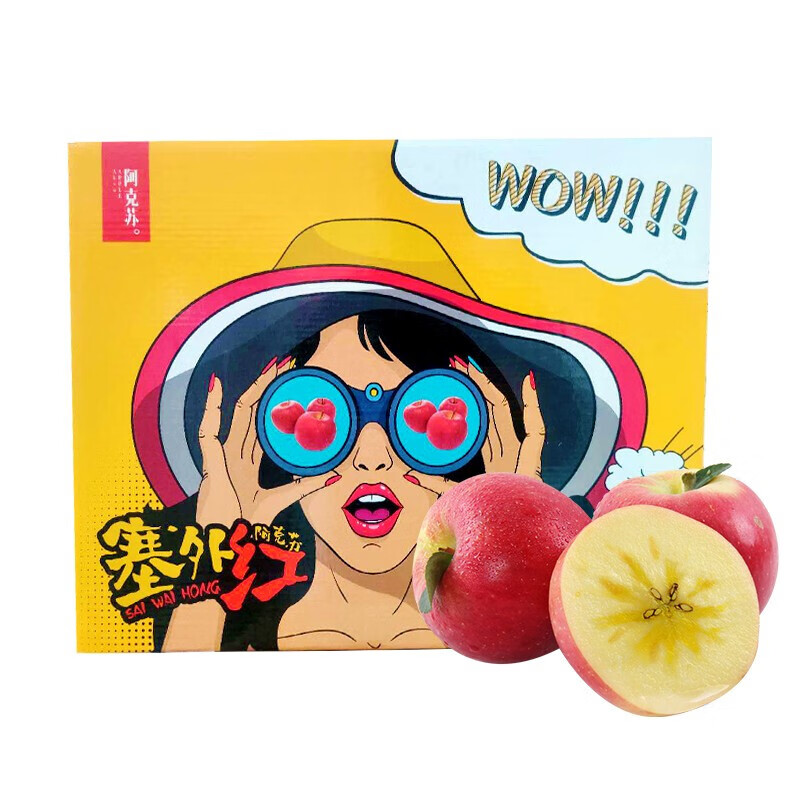 塞外红 特级阿克苏冰糖心苹果礼盒 果径80-85mm 净重6kg 约18-28粒 生鲜水果 年货礼盒