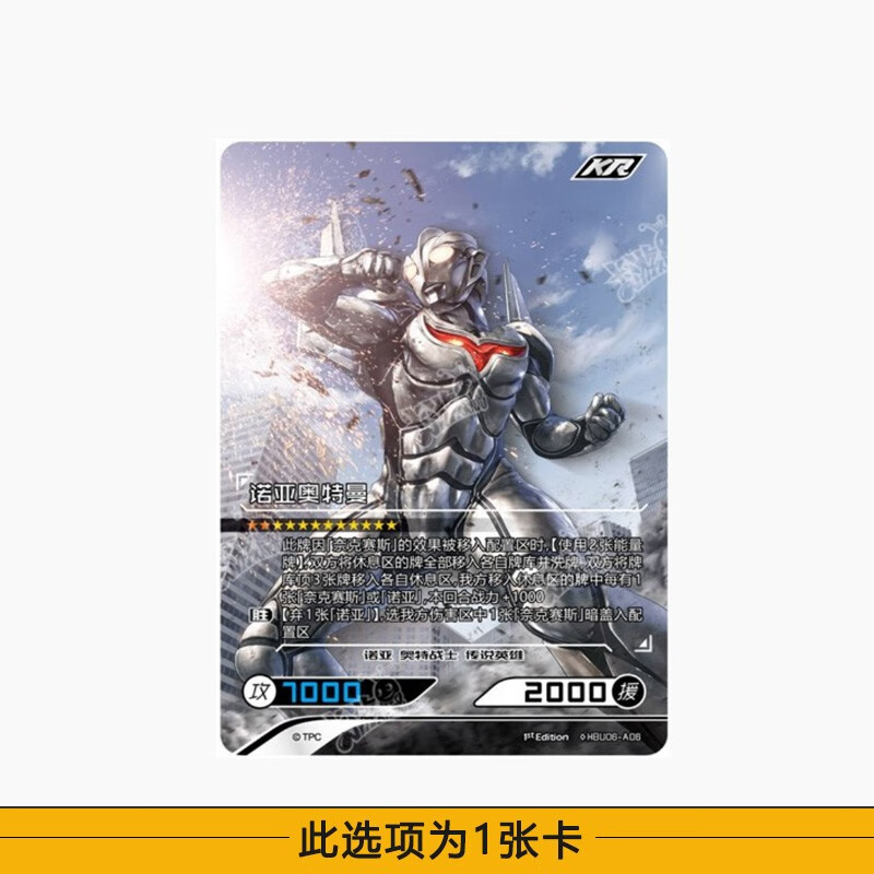 卡游奥特曼卡片竞技版第六弹6代英雄对决kr诺亚单买mr全套拼图游戏卡