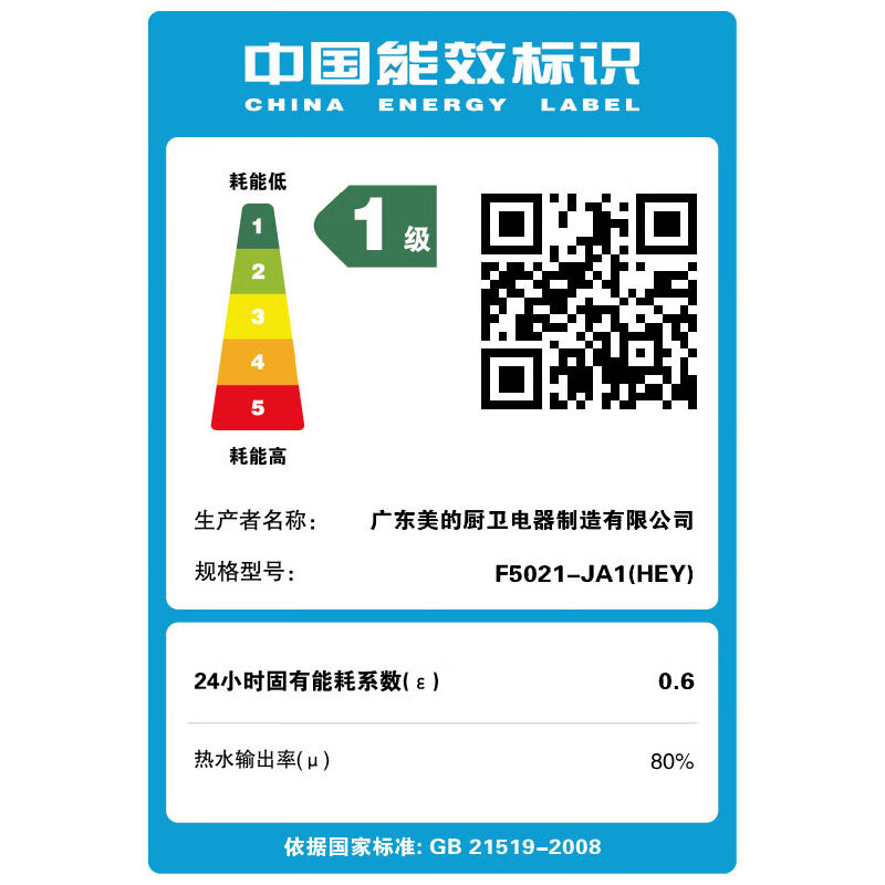 美的（Midea）50升电热水器一级变频速热大水量健康洗无缝内胆WIFI智控京东小家智能生态F5021-JA1(HEY)