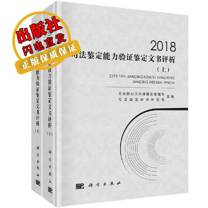 2018司法鉴定能力验证鉴定文书评析