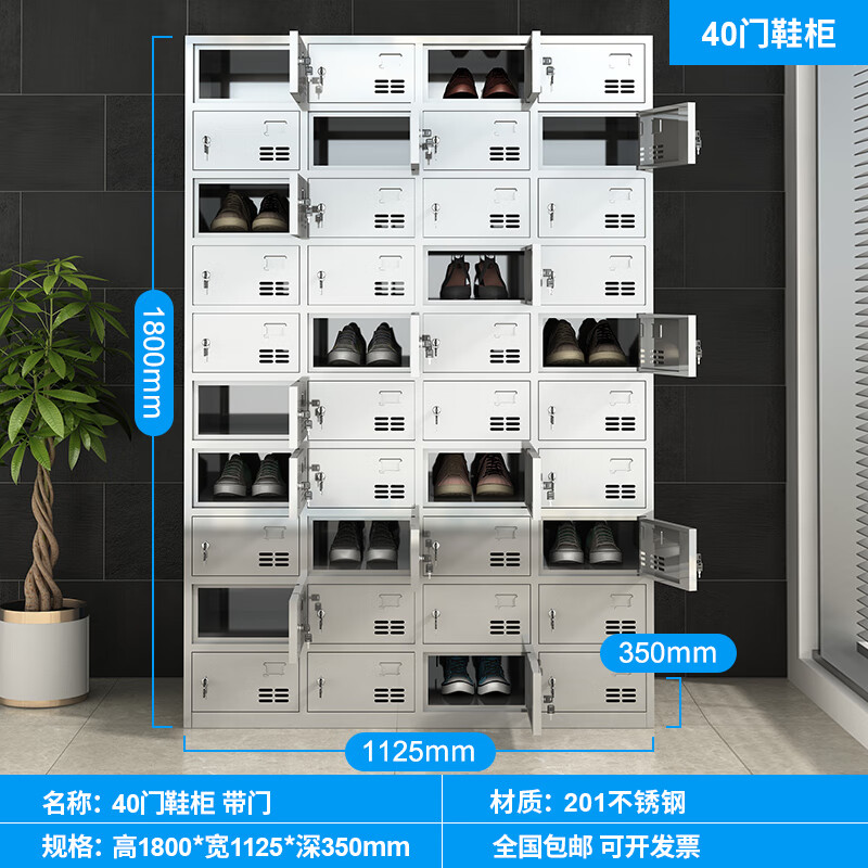 铁豹不锈钢40门带门鞋柜工厂净化无尘车间实验室员工换鞋柜多门储物柜