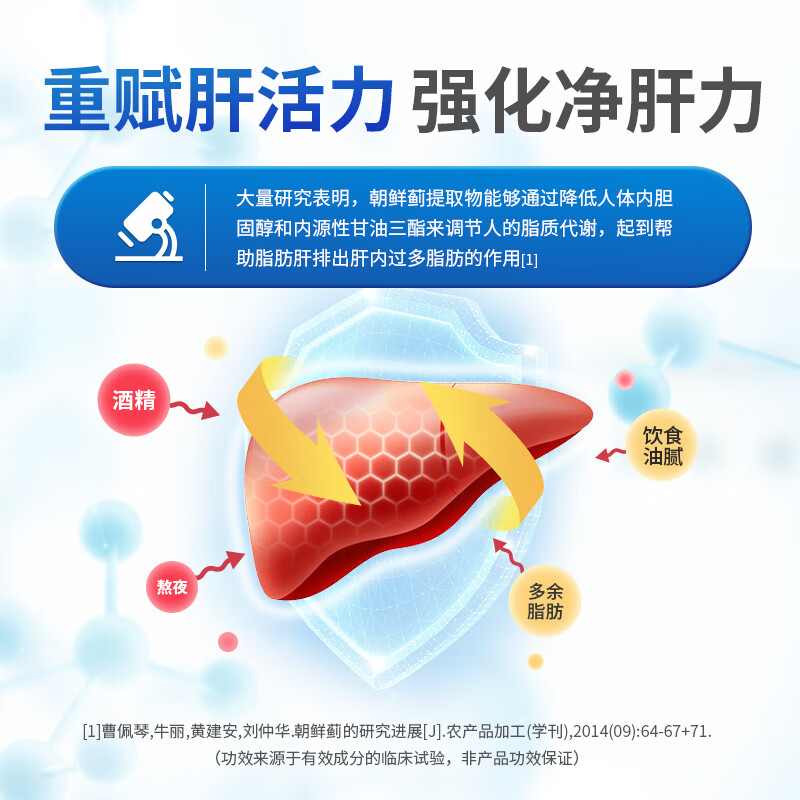 fair&pure芬蓓尔朝鲜蓟养肝护肝片辅助高保肝酒精脂肪肝转氨酶熬夜应酬常备 朝鲜蓟120粒【2026-12-31到期】