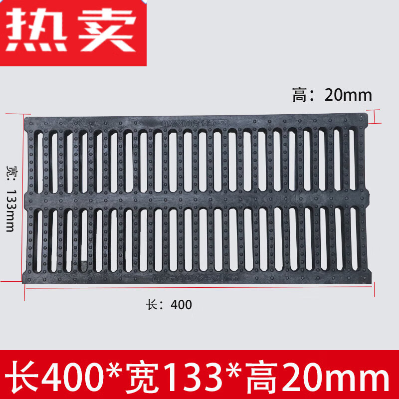辉客映上德国进口品质排水沟盖板厨房下水道雨水篦子高分子地沟盖树脂