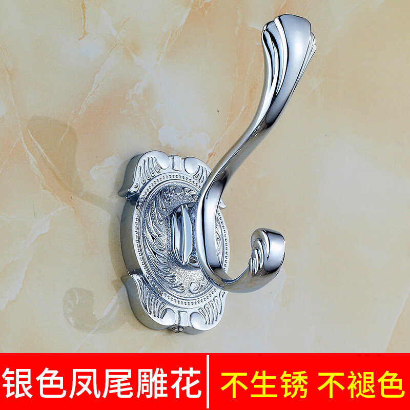 御舵歐式掛衣鉤衣服掛鉤單個(gè)衣勾掛壁掛單鉤免打孔墻壁毛巾鞋柜衣帽鉤 鳳尾亮銀色衣鉤(打孔)