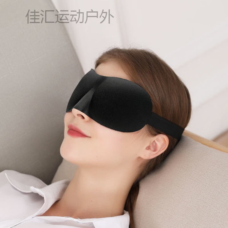 3眼罩睡眠睡觉遮光透气护眼专业学生助眠午睡神器耳塞女男防疲劳 黑色有鼻翼 眼罩