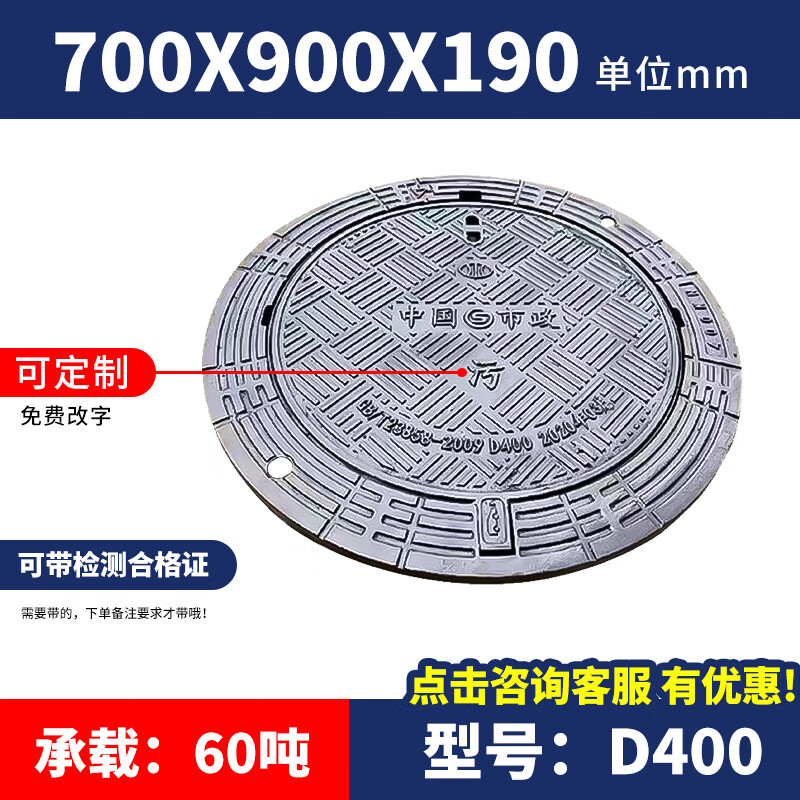 瑞力马(ruilima)球墨铸铁井盖圆形d400六防雨水污水窨井沙井阴井可
