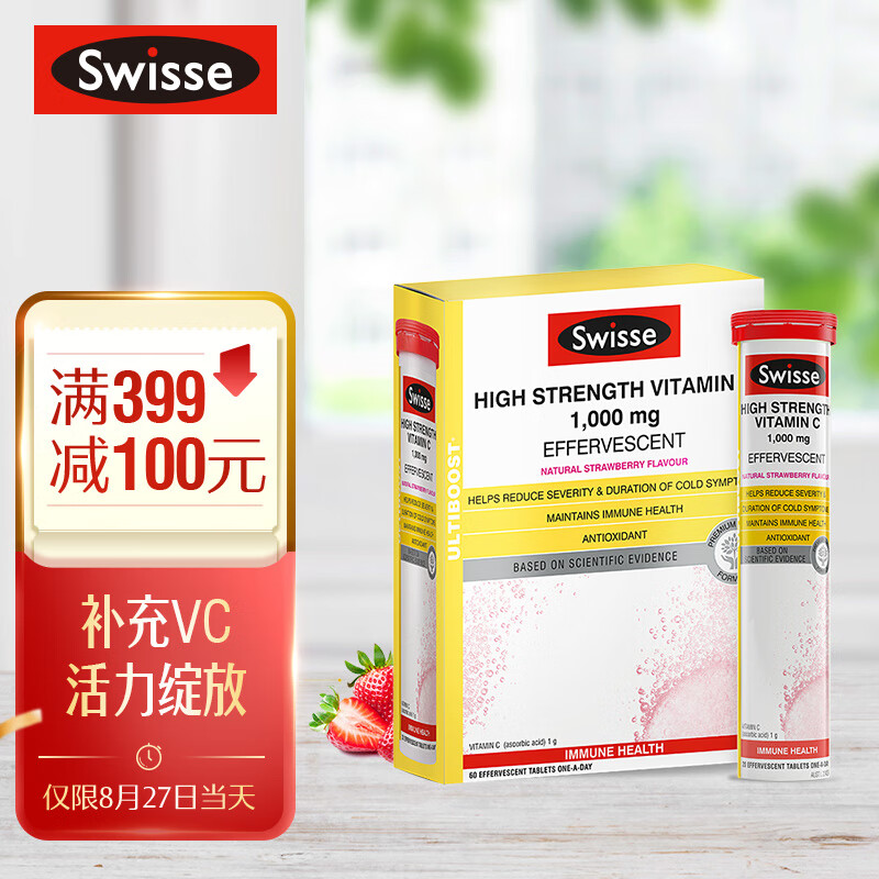 Swisse斯维诗：优质营养素，让你远离健康烦恼